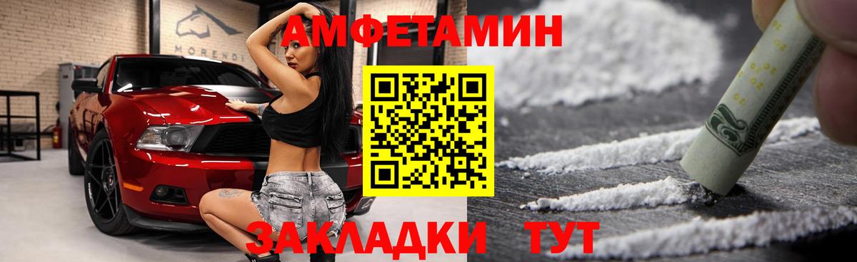 Амфетамин 98% Нягань