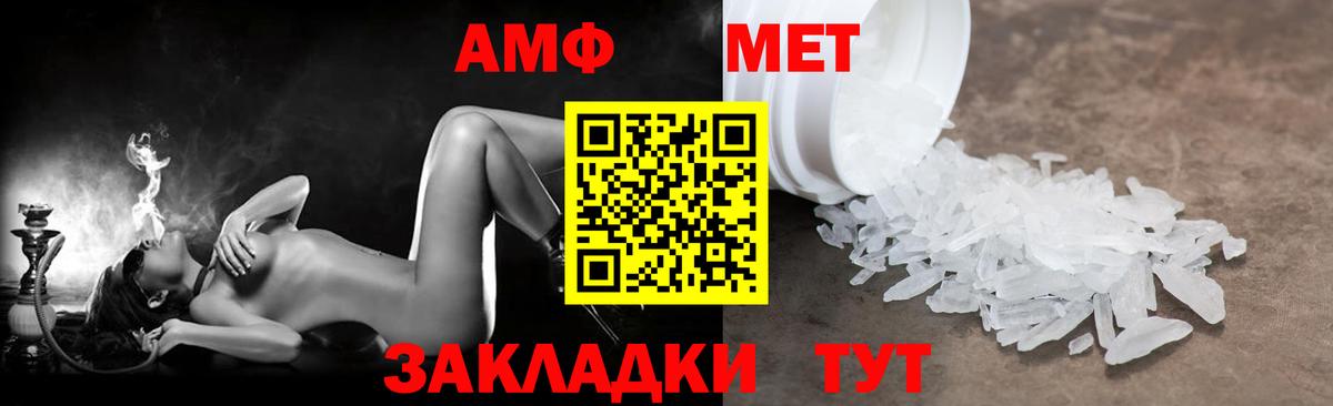 Амфетамин VHQ  АМФ  АМФ  Вход с VPN  Нягань 