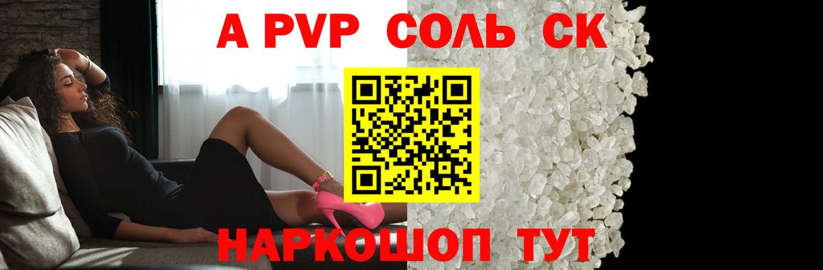 Alfa_PVP СК КРИС  Вход с VPN  Alpha-PVP VHQ  APVP крисы CK  Нягань 