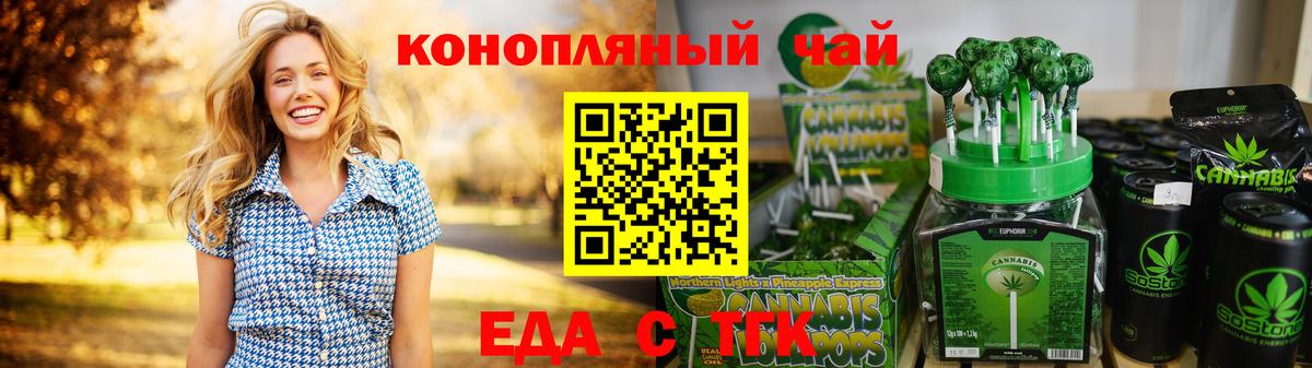 Cannafood конопля Нягань