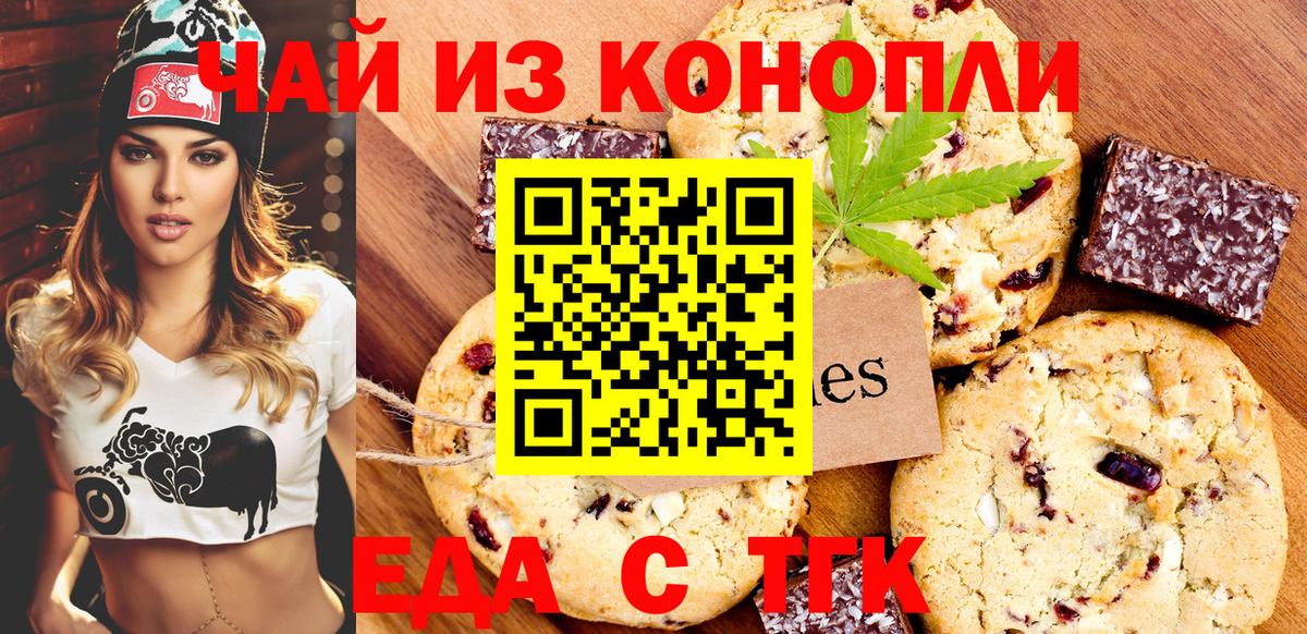 Нягань  Canna-Cookies марихуана  Вход с VPN 