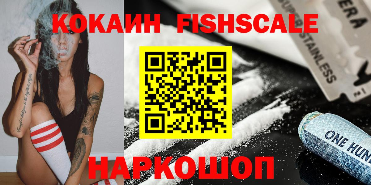Кокаин 97% Нягань