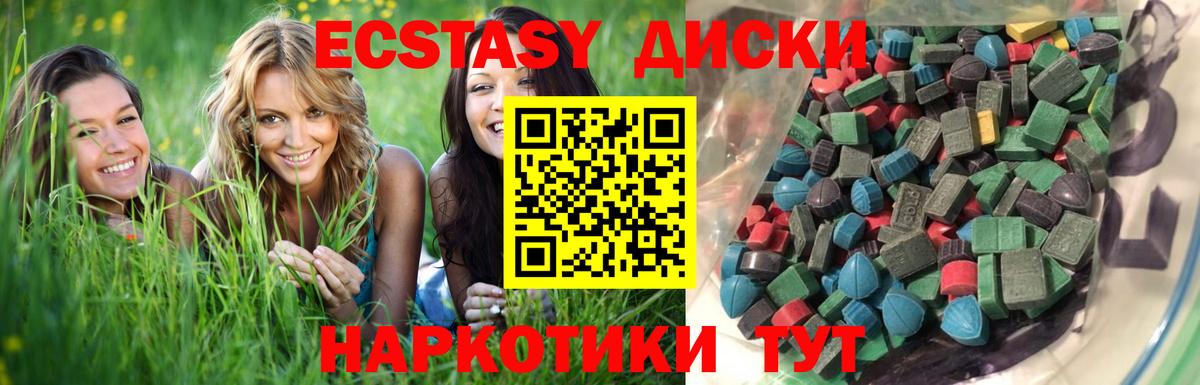 Ecstasy 99% Нягань