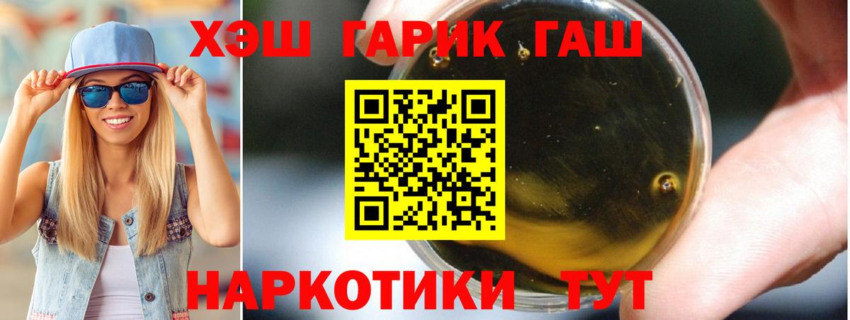 Нягань  Гашиш 40% ТГК  Вход с VPN  ГАШ индика сатива 