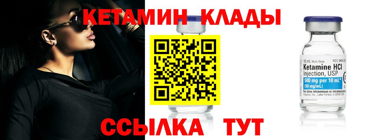 КЕТАМИН ketamine  Вход с VPN  hydra tor  КЕТАМИН VHQ  Нягань 