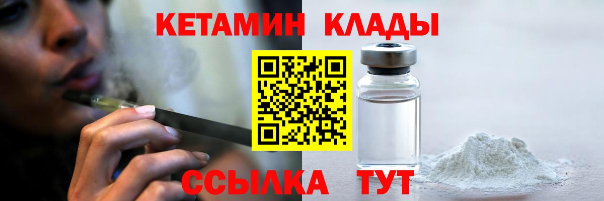 КЕТАМИН ketamine Нягань