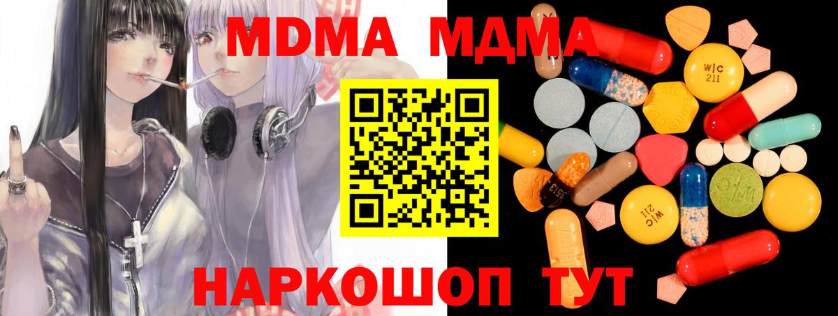 МДМА VHQ  MDMA молли  Нягань  Вход с VPN 