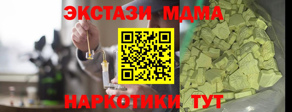 МДМА crystal Нягань