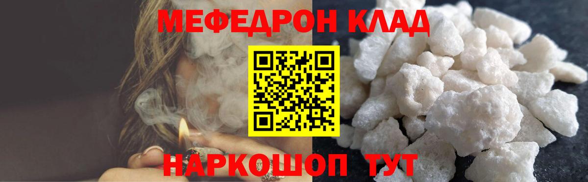 Меф кристаллы Нягань