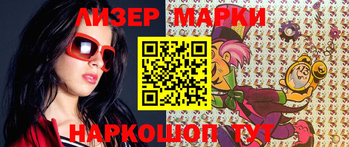 Марки NBOMe 1500мкг Нягань