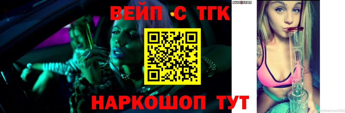ТГК THC oil Нягань
