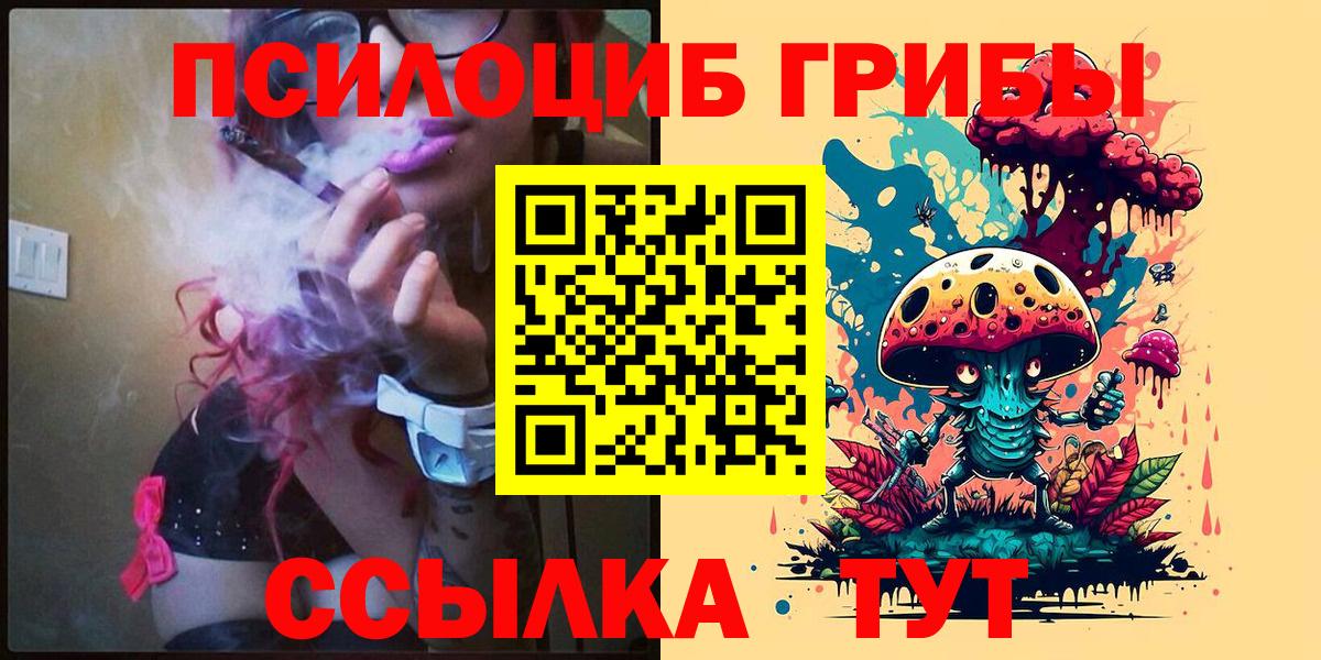 Галлюциногенные грибы MAGIC MUSHROOMS Нягань